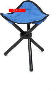 アウトドアチェア 折りたたみ椅子 ブルー 折りたたみスツール コンパクトイスミニ 超軽量 キャンプ 収納袋付き 23*30cm アウトドア 折りたたみ レジャーチェア チェア 携帯用 コンパクト 椅子