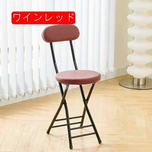 折りたたみチェア パイプ椅子 折り畳み 背もたれ ワインレッド 丸椅子 折りたたみ椅子 スリム 軽量 持ち運び コンパクト 29*76cm おしゃれ キッチンチェア テレワーク リビング 省スペース