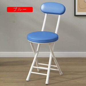 折りたたみチェア パイプ椅子 折り畳み 背もたれ スリム 軽量 持ち運び 背もたれ付き 折り畳みチェア チェア ブルー パイプチェア 31*76cm 椅子 イス インテリア いす チェアー 折りたたみ
