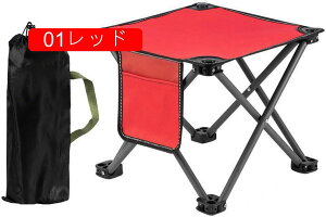 アウトドアチェア 折りたたみ椅子 キャンプイス 01レッド コンパクト 超軽量 携帯便利 BBQバーベキュー お釣り 登山 キャンプ 公園 運動会 屋外用 屋内 折り畳み椅子 オシャレ 折り畳み キャ