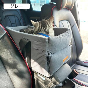 ドライブベッド 通年 ドライブボックス ドライブシート グレー 犬 車 座席シート お出かけ ペット 犬 小型犬 子犬 猫用 キャリーバッグ 飛び出し防止 アウトドア 防災 ドライブ用品 カー用品