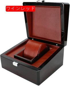 腕時計ケース ウォッチボックス ギフトボックス 豪華 コレクションケース アクセサリーケース 木製 ラッカー おしゃれ プレゼント ディスプレイケース ジュエリー保管 プレゼント 1本 ワイ