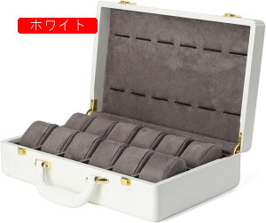 腕時計収納ケース 腕時計収納ボックス PUレザー製 腕時計スーツケース 手提げ 12グリッド アクセサリーケース ジュエリーケース コレクションケース ウォッチボックス 展示 プレゼント 12本