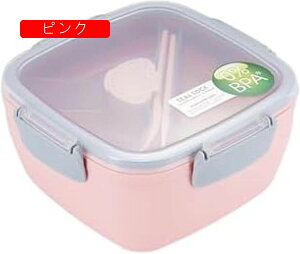 弁当箱 1.1L ランチボックス 大容量 フリー フレッシュ 一段 汁漏れ防止 仕切り 食器付き ナイフ フォーク付 一体型 保存容器 抗菌 シンプル おしゃれ ピンク