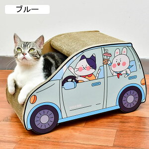 猫 つめとぎ 段ボール ねこばこ 爪研ぎ付き 猫ベッド 猫ソファー 爪やすり ペット用品 にゃんボール ハウス ストレス解消 車型 おもちゃ付き 可愛い 多機能 ペットベッド キャットハウス ガ