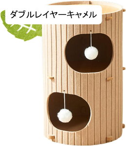 猫用クライミングフレーム ドリル穴 猫ハウス フェルト 猫用品 犬小屋 木の穴 デザイン 猫の巣 猫の木 コンドミニアム プードル 猫 子猫 ダブルレイヤーキャメル