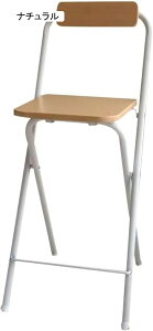 ܂肽݃`FA nC`FA JE^[`FA o[`FA pCv֎q ut w ʍ60/65/70cm Lb` o[ JE^[