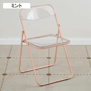 折り畳みチェア クリアチェア パイプ椅子 透明イス スケルトン オフィス椅子 ダイニングチェア 事務 会議椅子 リビングチェア パイプイス 背付き 軽量 コンパクト 滑り止めゴム足 客用 金属