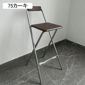 ܂肽݃`FA nCXc[ pCv֎q _CjO`FA JE^[`FA o[`FA 75cm wt u rO o[ iX  _CjO`FA RpNg[ gs