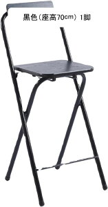 JE^[`FA ܏ o[JE^[E`FA ܂肽݃Xc[ ֎q nC`FA 50/55/60/65/70/75cm wt K[f p[eB ItBXp  JtF iX