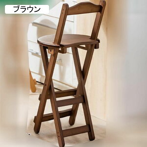 折りたたみ椅子 木製 折り畳みチェア 背付 高い椅子 ハイチェア カウンターチェア バーチェア 室内 室外 リビング バー 喫茶店 ダイニングチェア コンパクト 省スペース 簡易椅 イス 高い 原