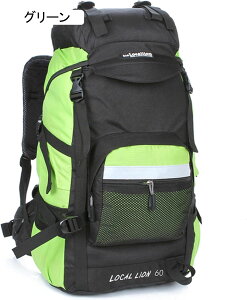 登山リュック 60L 登山バッグ 大容量 ザック 撥水・防汚 リュックサック バックパック 男女兼用 多機能 収納性 超軽量 通気性 アウトドア ハイキング 旅行 防災 キャンプ