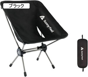 アウトドアチェア 折りたたみ キャンプ椅子 ローチェア 耐荷重120kg コンパクト イス 超軽量 携帯便利 ハイキング お釣り 登山 バーベキュー 収納バッグ付き