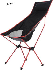 アウトドアチェア 折りたたみ キャンプ椅子 ローチェア 耐荷重150kg コンパクト イス 超軽量 携帯便利 ハイキング お釣り 登山 バーベキュー 収納バッグ付き