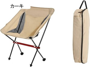 �A�E�g�h�A�`�F�A �܂肽���� �L�����v�֎q ���[�`�F�A �ω׏d150kg �R���p�N�g �C�X ���y�� �g�ѕ֗� �n�C�L���O ���ނ� �o�R �o�[�x�L���[ ���[�o�b�O�t��