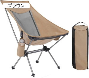 アウトドアチェア 折りたたみ キャンプ椅子 ローチェア 耐荷重150kg コンパクト イス 超軽量 携帯便利 ハイキング お釣り 登山 バーベキュー 収納バッグ付き