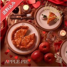 五島軒 公式 アップルパイ18cm 製造工場直送 御歳暮 100年以上の歴史 函館 送料込 冷蔵 冷凍 御歳暮 ギフト 洋菓子 パイ 御歳暮 母の日 バレンタイン