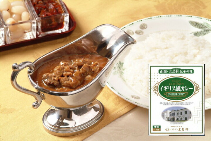 楽天市場】五島軒 公式カレー レトルト 詰め合わせ レトルトカレー 
