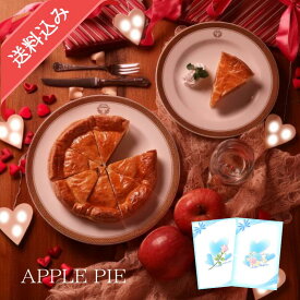 五島軒 公式 アップルパイ 選べるパイ クリームチーズ パンプキン 製造工場直送 御歳暮 100年以上の歴史 函館 送料込 冷蔵 冷凍 御歳暮 ギフト 洋菓子 パイ ホワイトデー お返し 母の日 バレンタイン