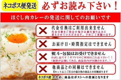 ★メール便配送につきまして★