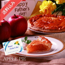 五島軒 公式 アップルパイ 選べるパイ クリームチーズ パンプキン 父の日 製造工場直送 御歳暮 100年以上の歴史 函館 送料込 冷蔵 冷凍 御歳暮 ギフト 洋菓子 パイ ホワイトデー お返し 母の日ギフト 早割 バレンタイン 父の日 早割
