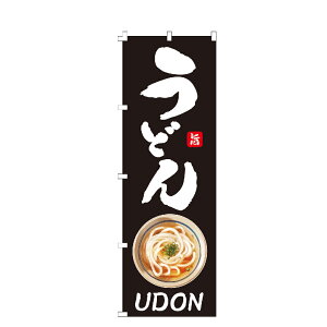 のぼり旗 うどんUDON のぼり 安い