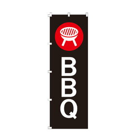 のぼり旗 BBQ のぼり 安い 【既製品】 集客 販促 看板 業務用 目立つ