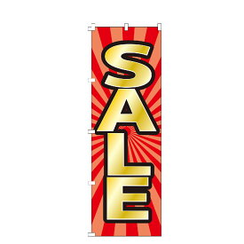のぼり旗 SALE のぼり 安い
