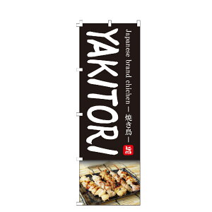ySꗥ400~z ̂ڂ YAKITORIĂ ̂ڂ 