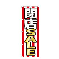 楽天市場】閉店セール（文房具・事務用品｜日用品雑貨・文房具・手芸 