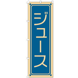 �̂ڂ�� �W���[�X �����̔��@ �h�����N �̂ڂ�