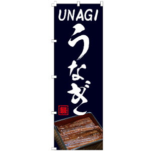 ̂ڂ ȂUNAGI ̂ڂ 