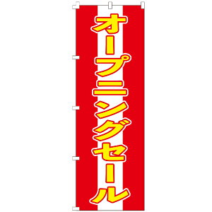 �̂ڂ�� �I�[�v�j���O�Z�[�� �W�q �̑� �c�ƒ� �I�[�v�� OPEN �̂ڂ�