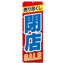 楽天市場】閉店セール（日用品雑貨・文房具・手芸）の通販