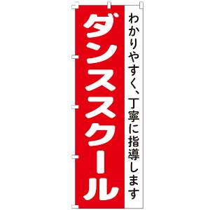 �̂ڂ�� �_���X�X�N�[�� �̂ڂ� ����