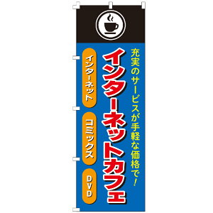 �̂ڂ�� �C���^�[�l�b�g�J�t�F �̂ڂ� ����