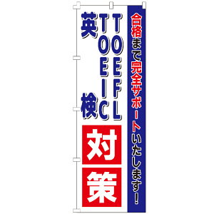 �_�}���\������I�ő�10��OFF�܂Ƃߔ����N�[�|���^ �̂ڂ�� �p�� TOEIC TOEFL �΍� �̂ڂ� ���� �y�����i�z �W�q �̑� �Ŕ� �Ɩ��p ���i�� �ڗ���