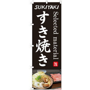 ̂ڂ ĂSUKIYAKI ̂ڂ 