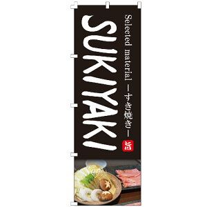 ̂ڂ SUKIYAKIĂ ̂ڂ 