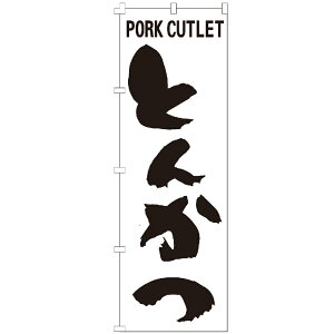 ̂ڂ Ƃ񂩂PORK CUTLET ̂ڂ 