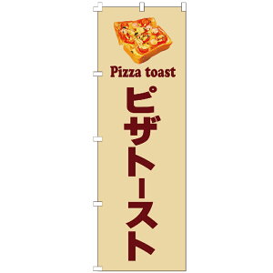 �_�}���\������I�ő�10��OFF�܂Ƃߔ����N�[�|���^ �̂ڂ�� �s�U�g�[�X�gPizza toast �̂ڂ� ���� �y�����i�z �W�q �̑� �Ŕ� �Ɩ��p ���i�� �ڗ���