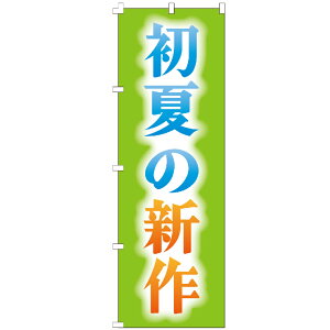 �̂ڂ�� ���Ă̐V�� �̂ڂ� ����