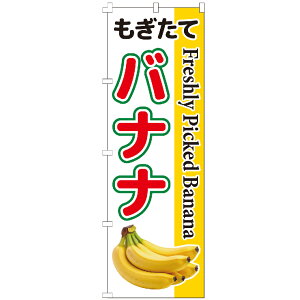 �̂ڂ�� �������ăo�i�i �̂ڂ� ����