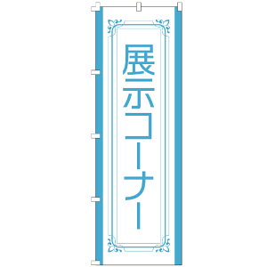 �̂ڂ�� �W���R�[�i�[ �̂ڂ� ����