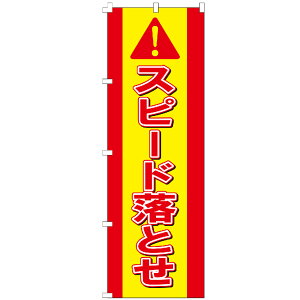 �̂ڂ�� �X�s�[�h���Ƃ� �̂ڂ�