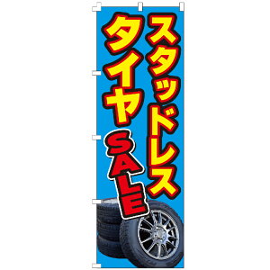 ̂ڂ X^bhX^CSALE ̂ڂ