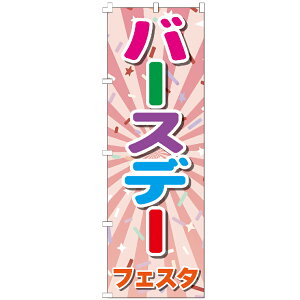 �̂ڂ�� �o�[�X�f�[�t�F�X�^ �̂ڂ�