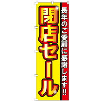 楽天市場】閉店セール（文房具・事務用品｜日用品雑貨・文房具・手芸 