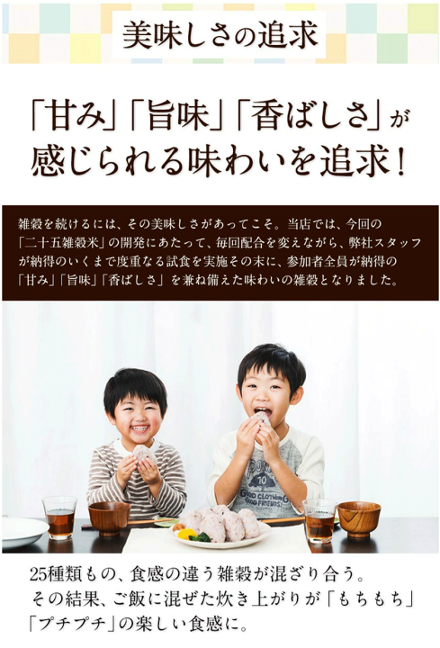 楽天市場】国産 25雑穀米 450g 送料無料 4袋以上でオマケ特典