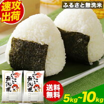 楽天市場】生活応援米 無洗米の通販